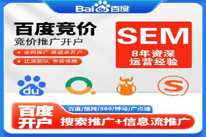 搜索广告开户后如何最大化利用返点资源